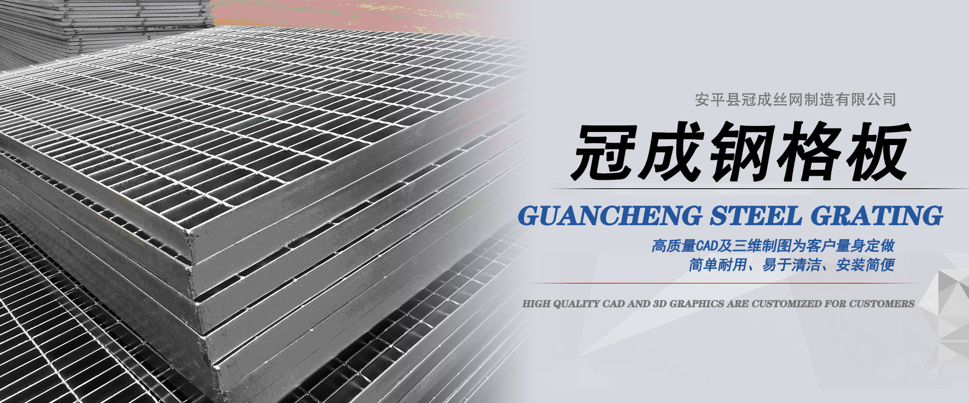 安平縣冠成絲網制造有限公司